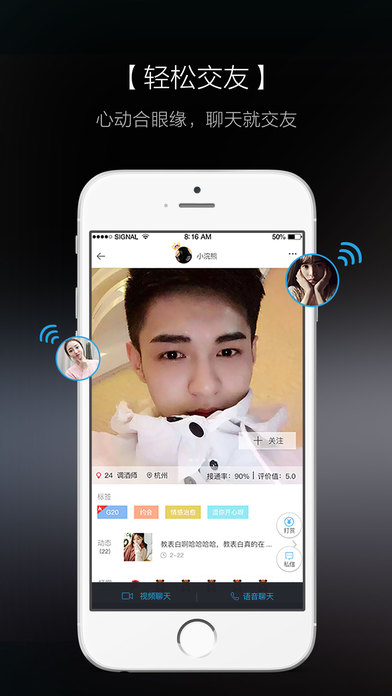 知聊ios官网  v5.18.3图3