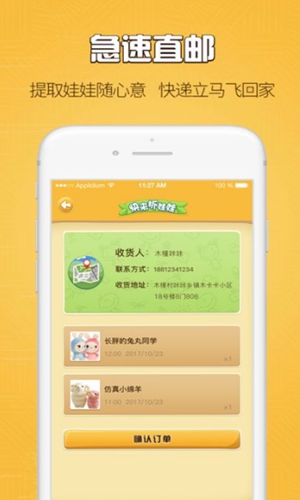 开心推金币  v1.4.7图1