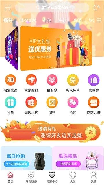 城市酷选  v1.0.5图2