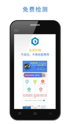 悟空恢复助手免费版  v1.2.22图1