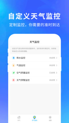 快乐天气红包版最新下载  v1.1.1图2