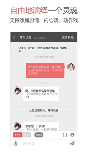 irisaction手机版  v1.6.0图3