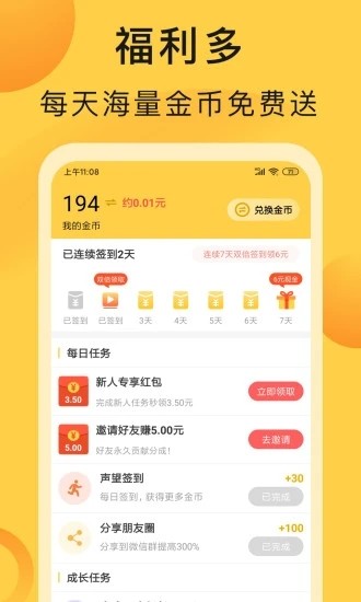 互助鸭手机版  v1.0.1图2