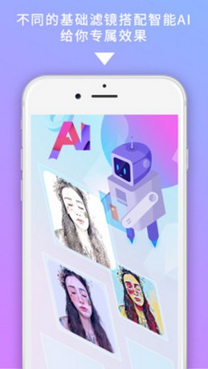 美图图修免费版  v2.0.0图3