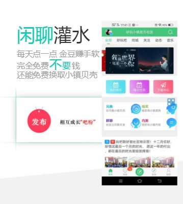 好玩社区安卓版下载安装