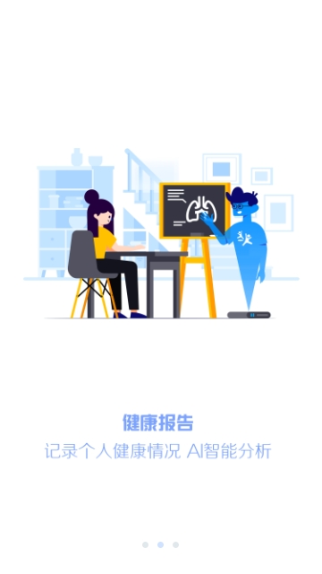瑞尔美健康app官网下载安装