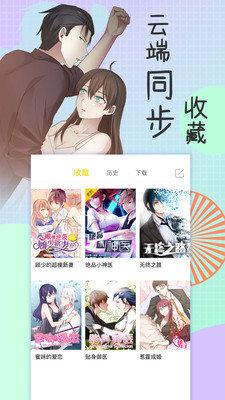 千层漫画手机版下载  v1.0.0图1