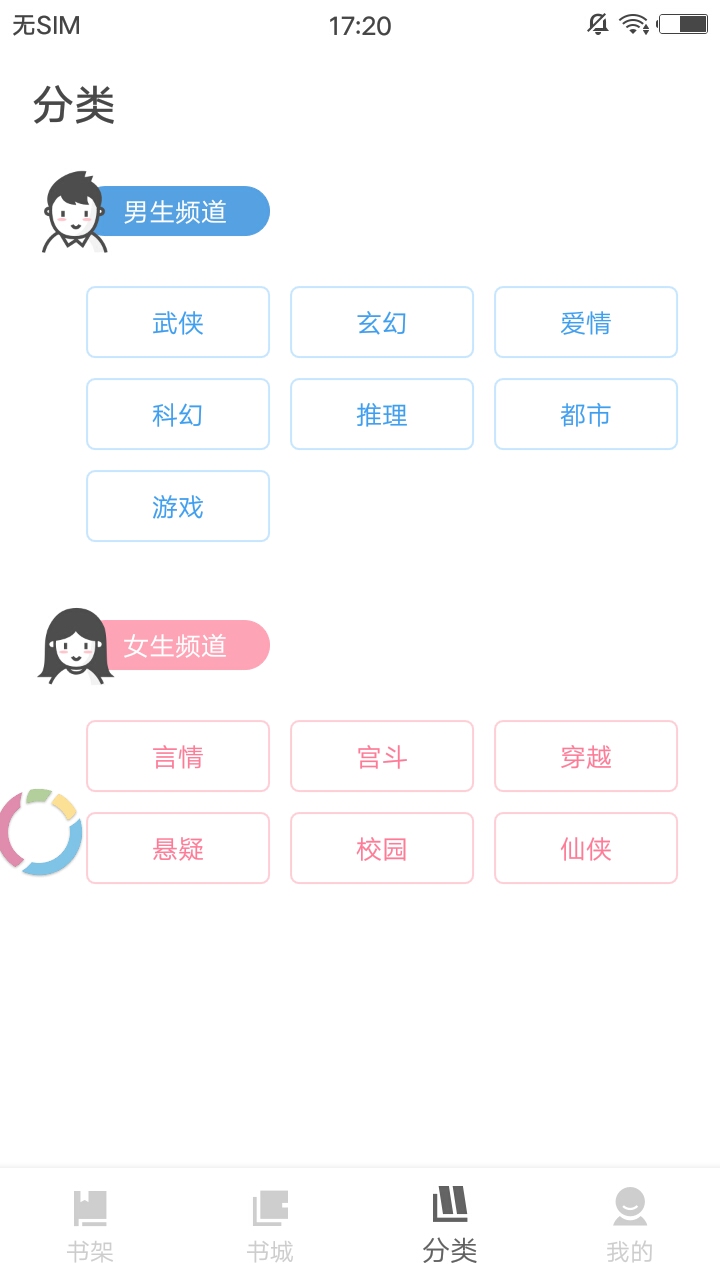 扎堆小说免费版在线阅读无弹窗下载