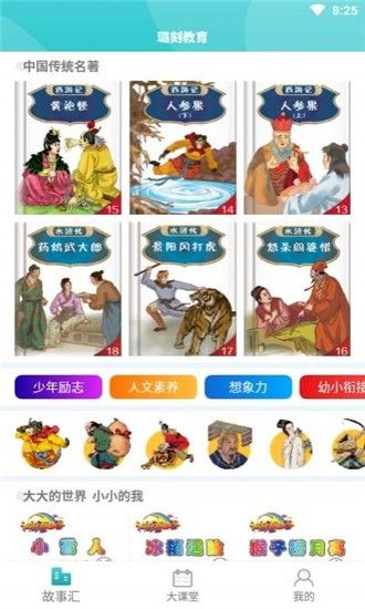 璐刻教育免费版