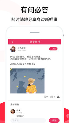 聊天话术app破解版最新版本  v2.1图2