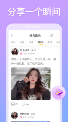 耳觅最新版下载  v1.9.9图4