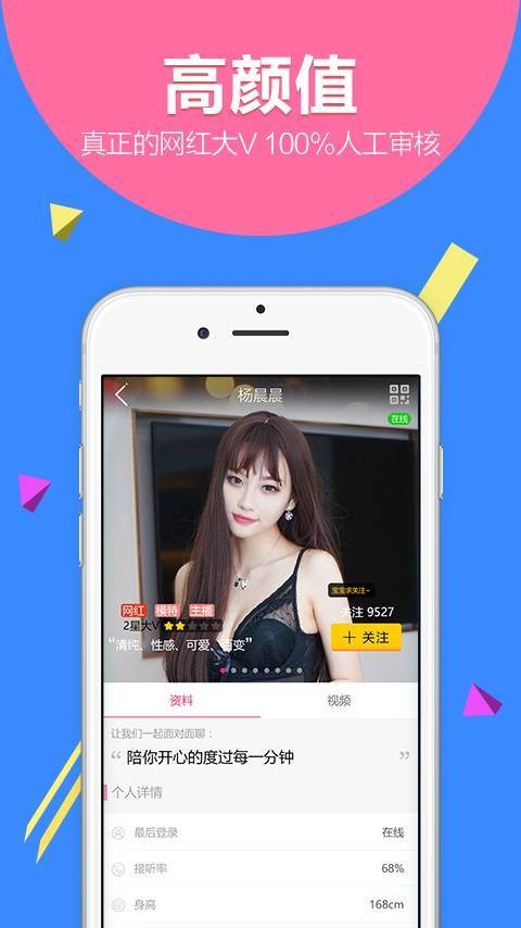 v聊破解版下载安装3.3  v4.0图3