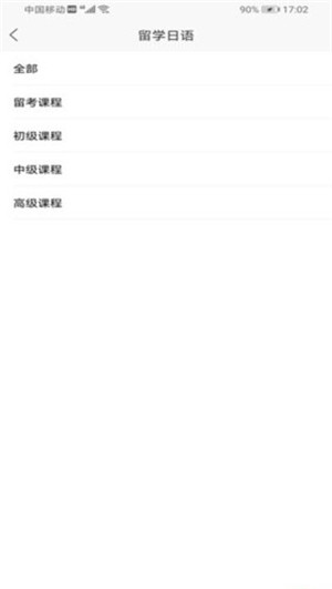 和富岳网校2024  v6.4图2