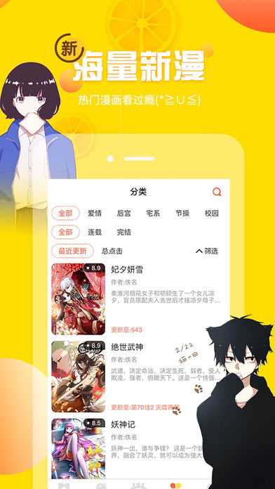 雅漫社手机版