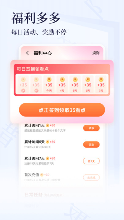 点众小说最新版下载安装官网