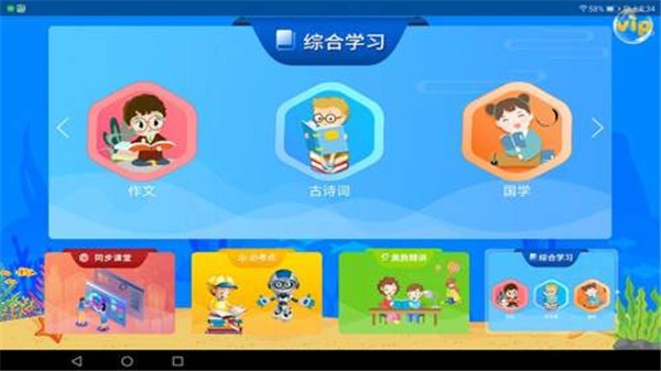 同步名师app  v2.1.7图2