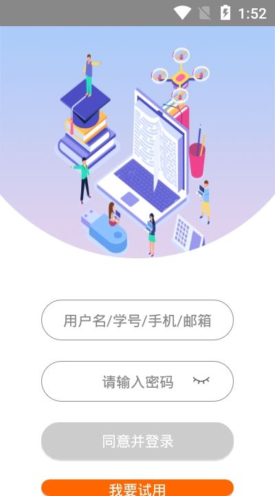 鼎顶教育2024  v2.4.03图2