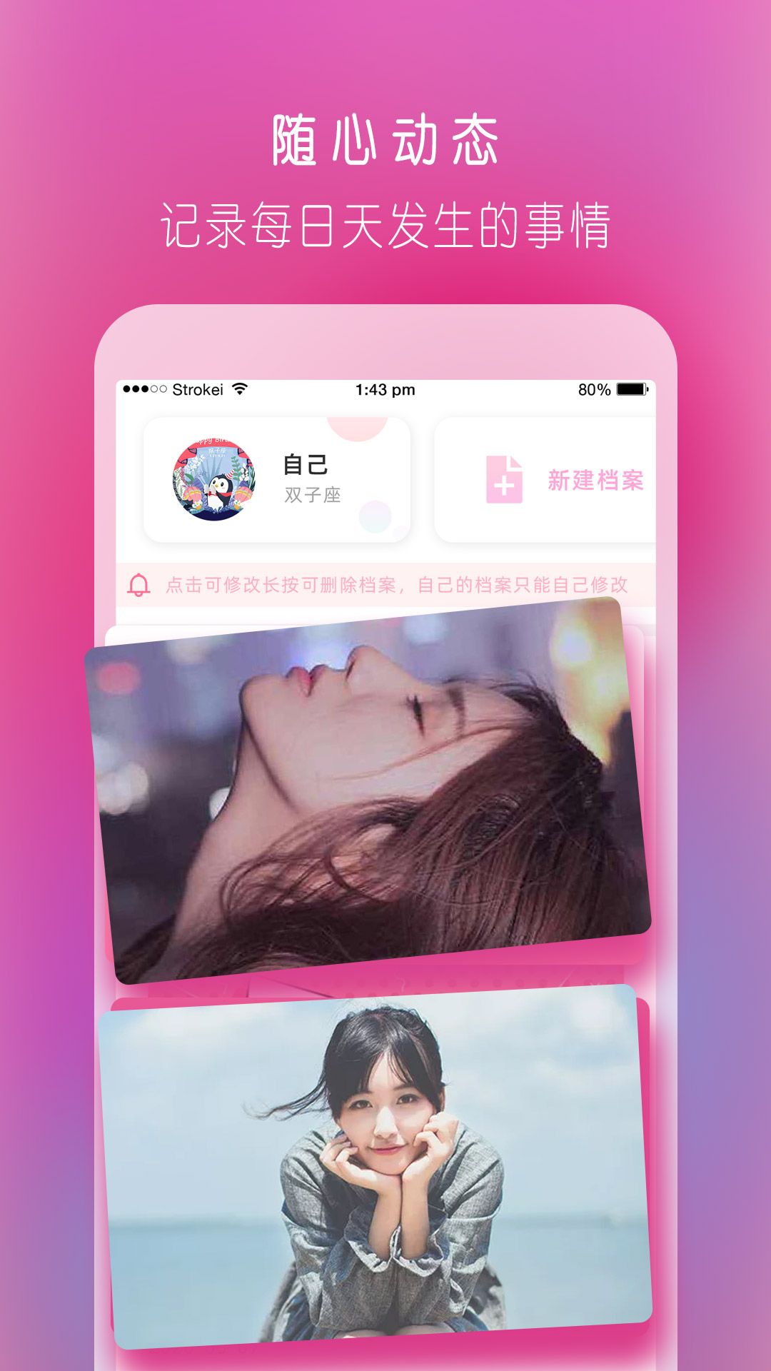 陌情交友软件  v1.0.0图2
