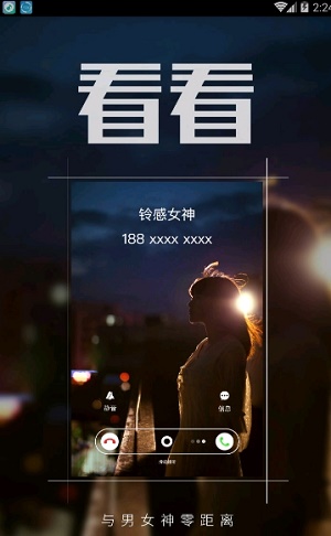 多彩铃声大全最新版下载苹果手机  v7.5.2图2