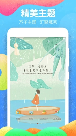 魔秀桌面官网下载安装手机版苹果  v6.4.0图3