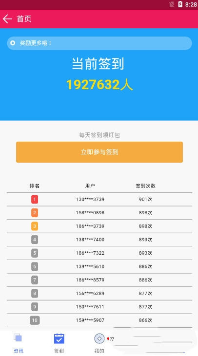 扎堆小说app官方下载苹果  v1.0图5