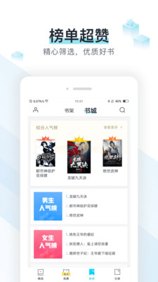 易追书手机版免费下载官网