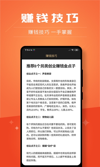 创客加盟手机版下载官网  v2.8.9图1