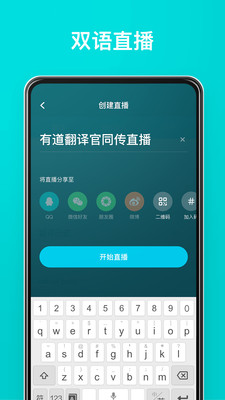 有道翻译官下载安装  v3.10.6图3