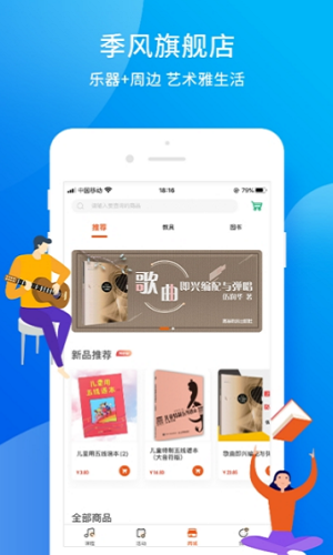 季风音乐免费版下载  v1.2.6图3
