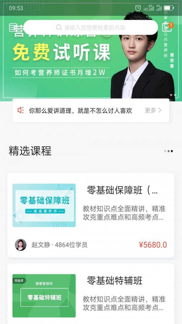 中大课堂下载