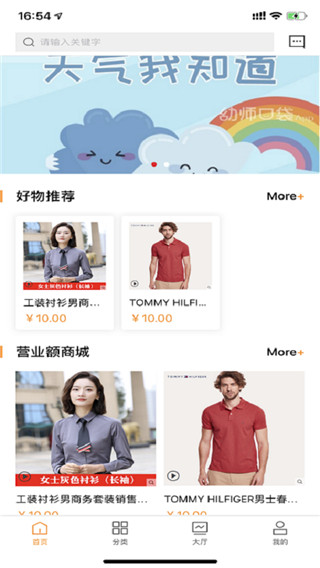 万有引力app官方版  v1.0.12图1