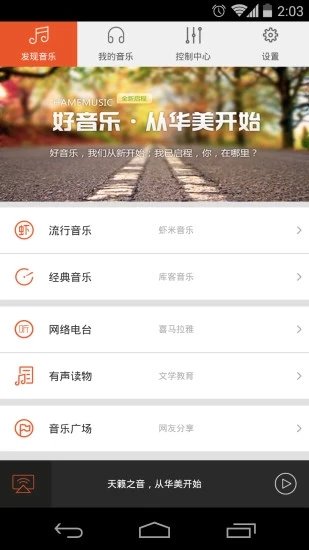 乐语乐听app下载安装最新版  v7.135图3