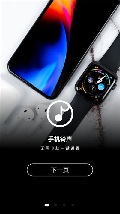 手机铃声制作大全最新版  v1.0图1