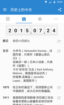 倒数日最新版破解版  v1.0.0图2