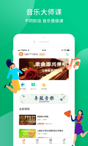 季风音乐安卓版下载安装  v1.2.6图2