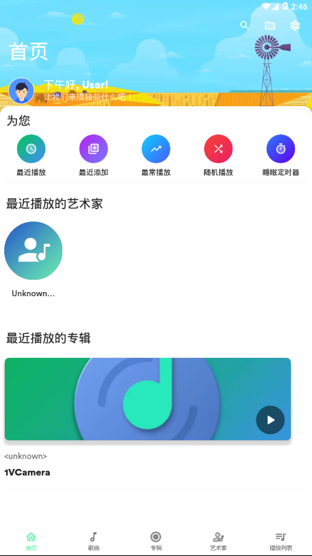 复古音乐安卓版免费下载