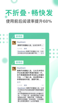 微商不折叠输入法2024