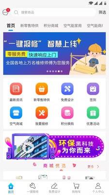 空气巴巴2024  v2.2.6图2