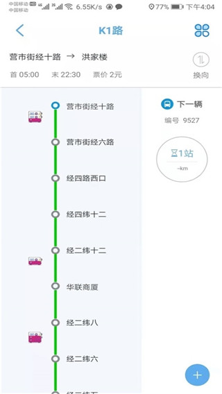 369出行最新版
