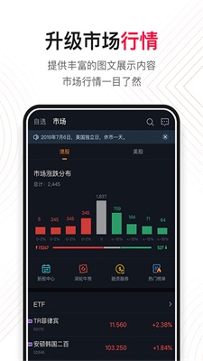 荷马国际2024  v5.16.0图2