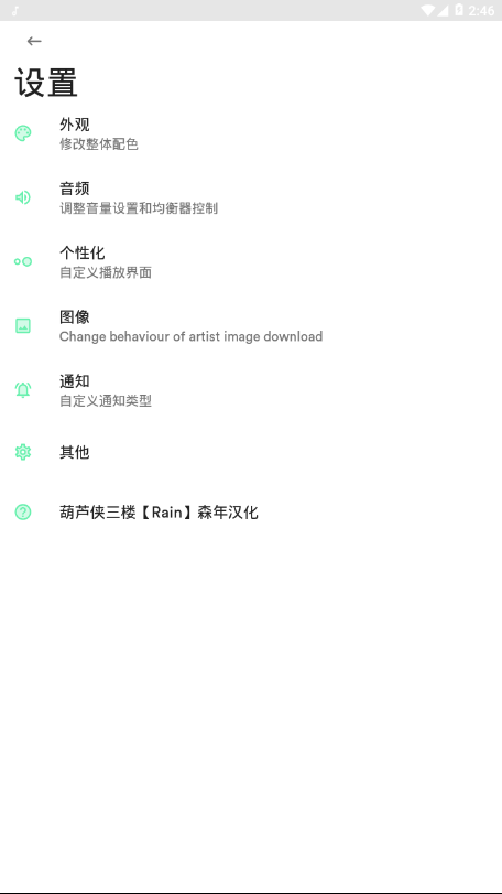 复古音乐安卓版免费下载  v1.0图1