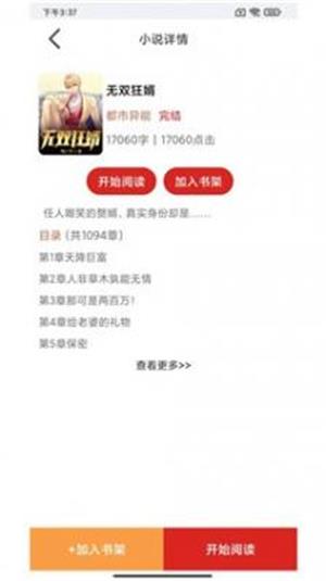 云漫小说官网下载
