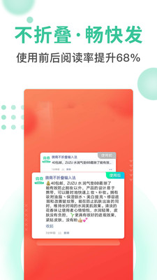 微商不折叠输入法2024  v1.1.6图2