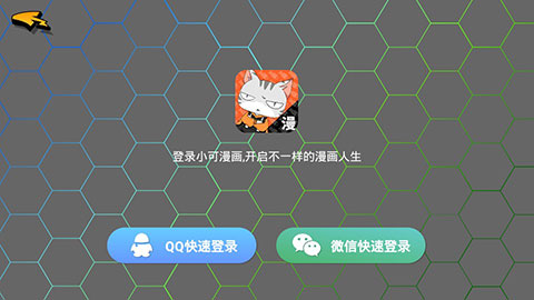 小可漫画最新版本下载安装