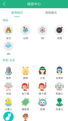 嗨萌开黑变声器手机版免费下载苹果