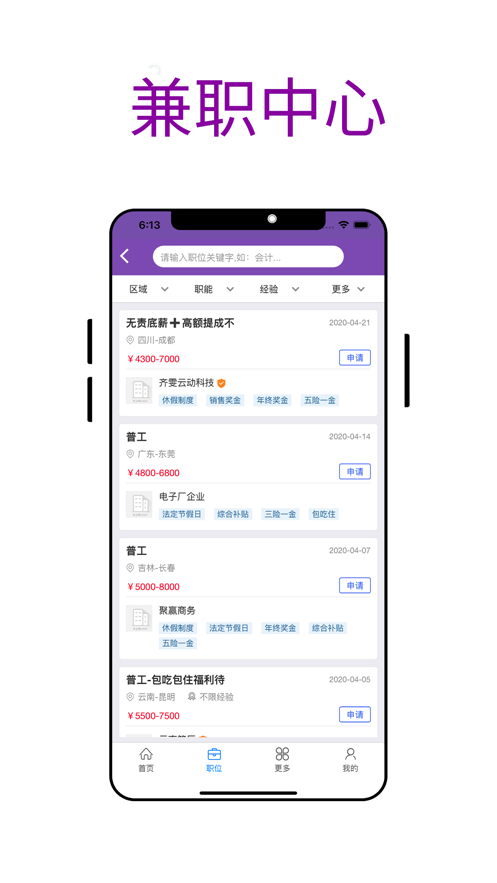 喜爱帮招聘2024  v1.0.0图2