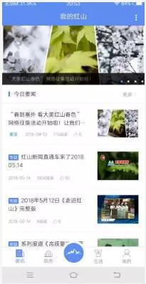 我的红山