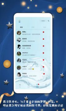 倾心漂流瓶最新版  v1.0图2