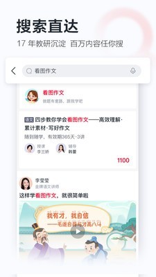 学而思网校app下载安装电脑版苹果  v8.03.06图2