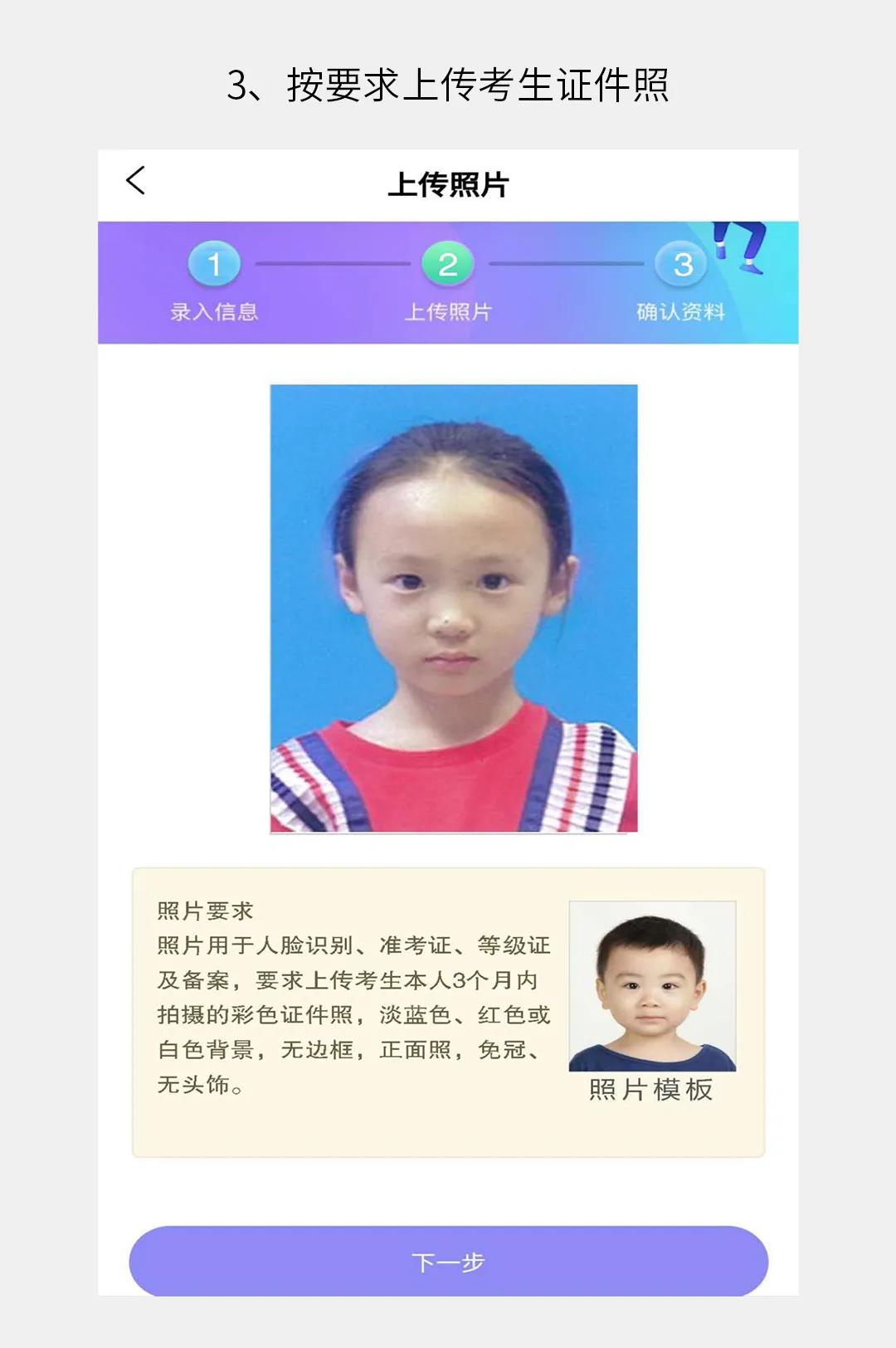 2021湘音在线考级app下载  v1.0.0图1